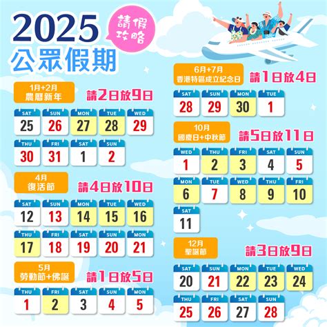 2019 香港假期|香港公眾假期與節日